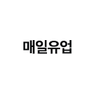 매일유업