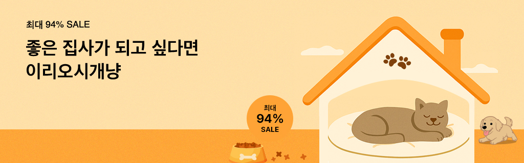 이리오시게냥_상시