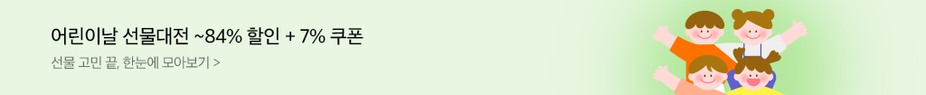 띠배너(중)_어린이달 선물대전