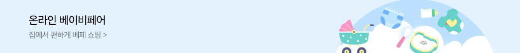 띠배너(중)_온라인 베이비페어
