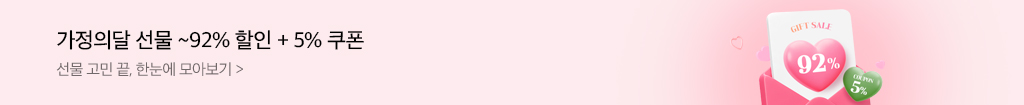 띠배너(중)_가정의달 선물대전