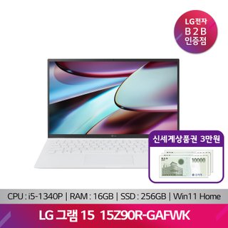 [1일 릴레이][신세계상품권 3만원] LG 그램 15Z90R-GAFWK(i5-1340P/16GB/SSD 256GB/Win11 Home)