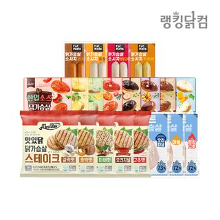 [18일 특가] [랭킹닭컴] ★인기템★ 닭가슴살 스테이크/ 소시지/ 소스