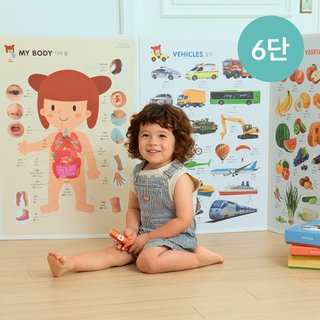 6단 세이하우스 아기병풍 (실사+자석칠판+거울+동요) (세이펜 별도)