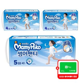 (선착순300명 네이버페이 5천원 증정) 썸머 팬티 남여구분 3팩 1박스 택1 (대형48P/특대형40P) [국민행복 바우처 상품]